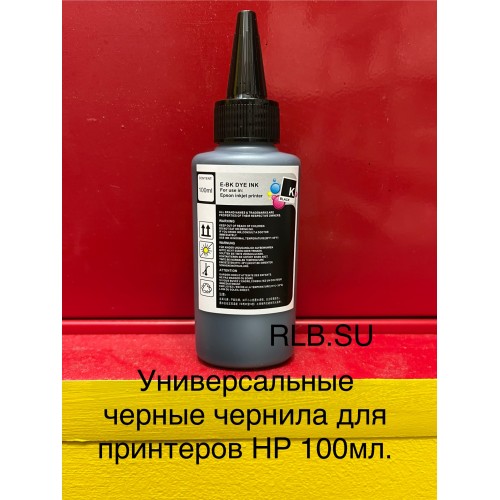 Чернила универсальные водные Dye ink для HP H100BK (100 ml) Black