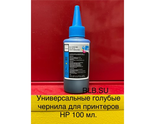 Чернила универсальные водные Dye ink для HP H100C (100 ml) Cyan