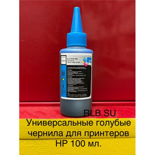 Чернила универсальные водные Dye ink для HP H100C (100 ml) Cyan