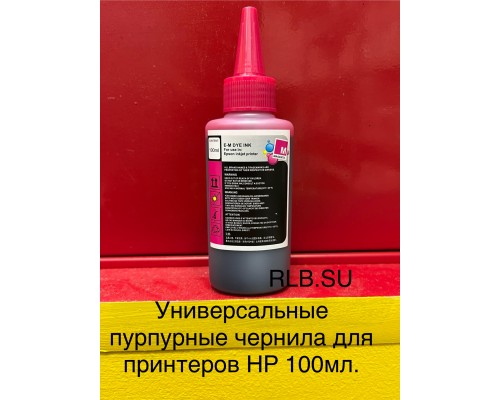 Чернила универсальные водные Dye ink для HP H100M (100 ml) Magenta