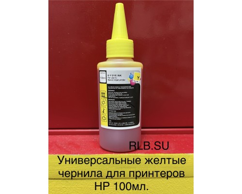 Чернила универсальные водные Dye ink для HP H100Y (100 ml) Yellow